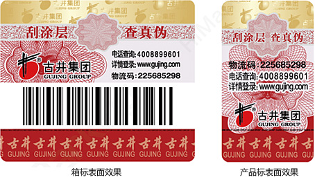 鐳射防偽碼什么時(shí)候出來(lái)的，激光防偽貼多少錢(qián)一個(gè)？