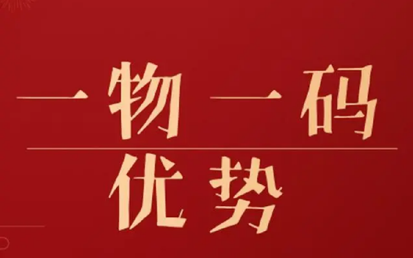 印刷防偽標(biāo)簽廠家，防偽標(biāo)簽定制流程是怎樣的？