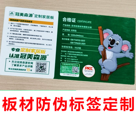 印刷防偽標(biāo)簽工藝全流程，印刷防偽技術(shù)如何實(shí)現(xiàn)