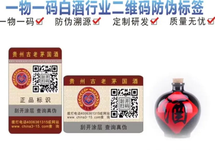 一文看清防偽標簽流程，解鎖申請制作方法