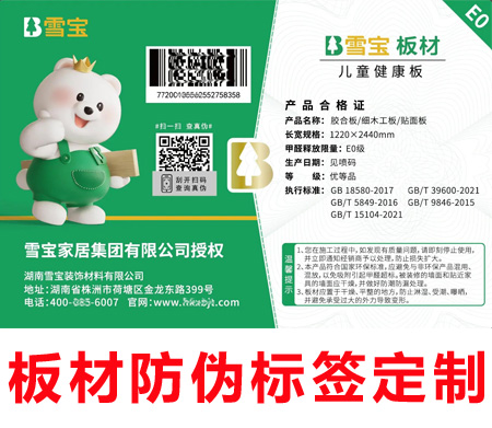 防偽標(biāo)簽是什么？常見(jiàn)防偽手段大盤(pán)點(diǎn)！