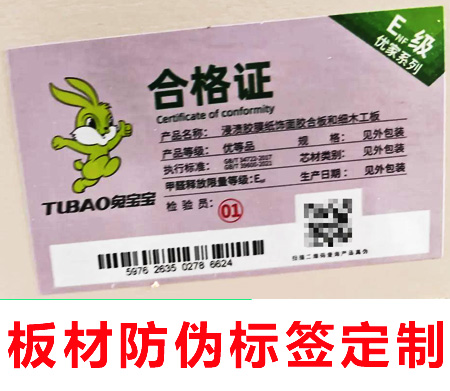 原來(lái)如此！防偽標(biāo)簽是什么，常見(jiàn)防偽手段大公開(kāi)！