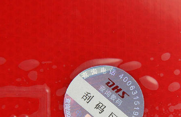 了解防偽標簽和防偽技術的價值，保護知名品牌