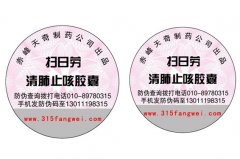 品牌商為何要給產(chǎn)品做防偽標簽？-北京聯(lián)耘多彩防偽公司